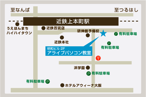 アライブパソコン教室までのマップ