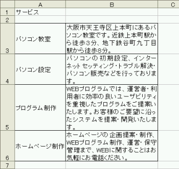 折り返し設定後