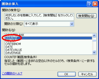 数式の挿入ダイアログボックス