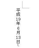 縦表示設定完了