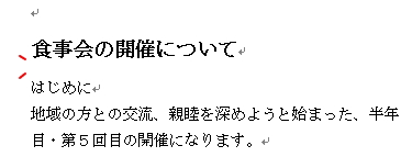 狭く感じる幅