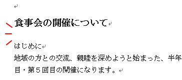 行間の幅調節