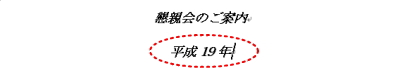 設定した書式がそのまま続く