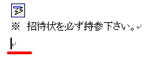 自動で箇条書き設定解除