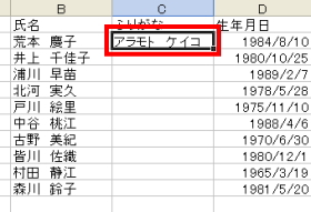 ふりがなを他のセルに表示