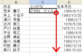 オートフィル機能