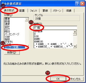 セルの書籍設定ダイアログボックス