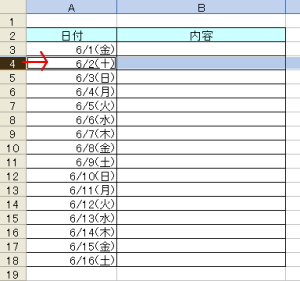 行単位で範囲選択