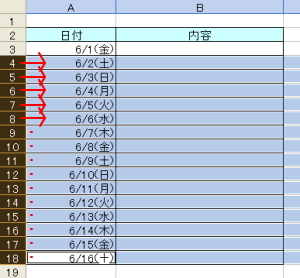 行単位で範囲選択