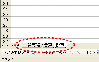 シート名編集完了