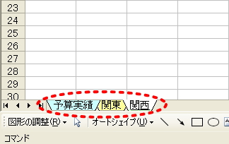 シート名編集完了