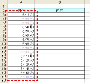 土・日に色設定完了