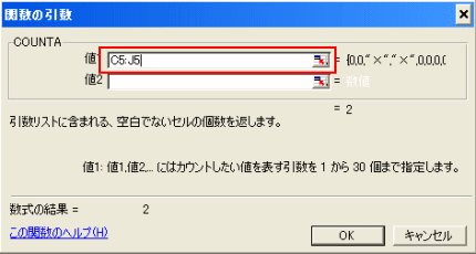 関数の引数ダイアログボックス表示