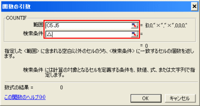 関数の引数ダイアログボックス表示