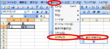 グラフエリアの書式設定ダイアログボックス表示方法