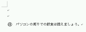 ワードアート編集終了