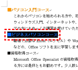 書式の貼り付け