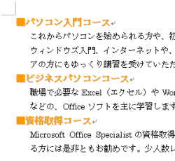 書式のコピー・貼り付け