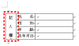 縦書き文字入力