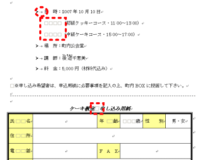 編集記号表示