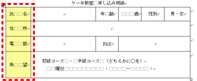 塗りつぶし効果適用