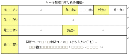 表の装飾