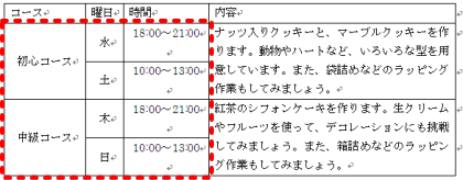 文字の配置変更