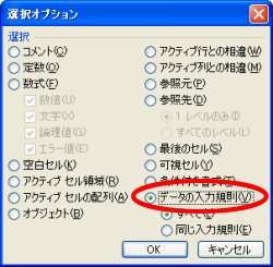 ページ設定ダイアログボックス表示