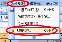 印刷ダイアログボックス表示方法