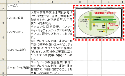 オートシェイプ完了