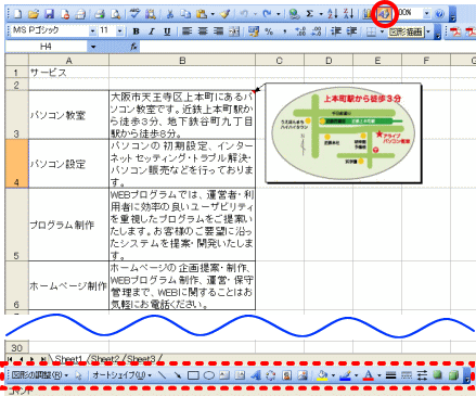 図形描画ツールバー表示