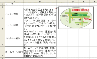 コメント挿入