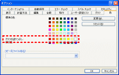 配色変更