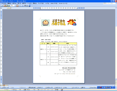 印刷プレビュー表示