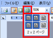 ４ページ表示方法確認