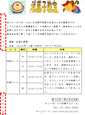 行番号表示