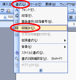 段組みダイアログボックス表示方法