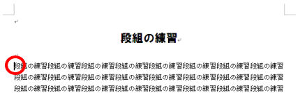 カーソル位置を確認