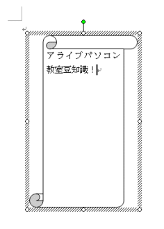 横書きオートシェイプ