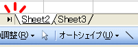 シート見出し非表示