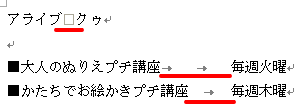 編集記号表示