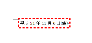 日付挿入