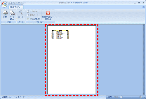 印刷プレビュー画面