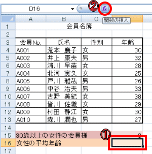 関数挿入方法