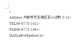 タブを使用する前の文書