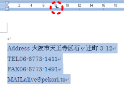 タブの位置設定