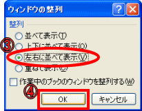 ダイアログボックス表示