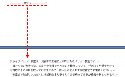 改ページ挿入完了