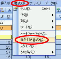 メニューバー「書式」→「条件付き書式」